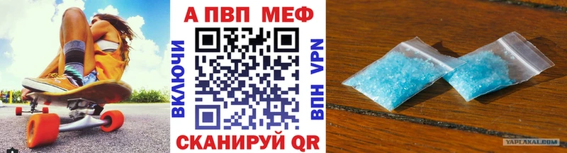 А ПВП кристаллы  где найти наркотики  darknet состав  Заполярный 