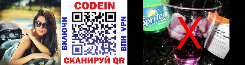 Кодеин Purple Drank OMG маркетплейс Заполярный где можно купить наркотик