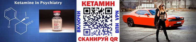 КЕТАМИН VHQ  где купить наркотик  Заполярный 