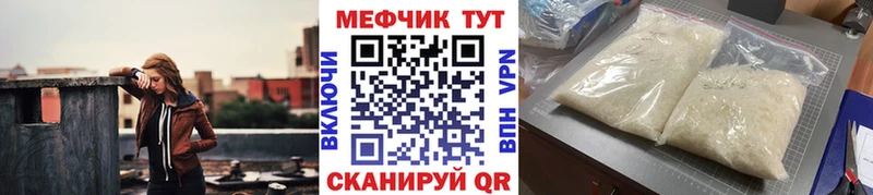 где можно купить   Заполярный  Меф мука 